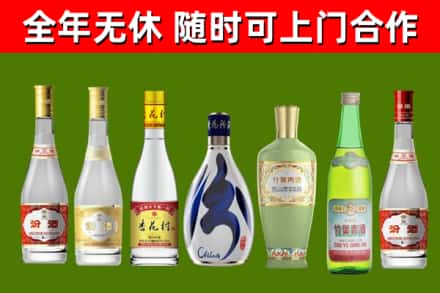 秦淮回收老汾酒