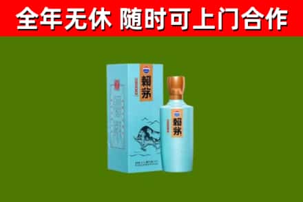 秦淮烟酒回收纪念赖茅.jpg