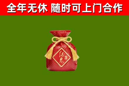 秦淮回收酒鬼酒