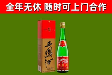 秦淮烟酒回收西凤酒绿瓶.jpg