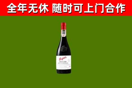 秦淮回收奔富红酒